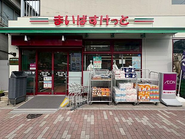 まいばすけっと 竜泉1丁目店 徒歩11分。 820m