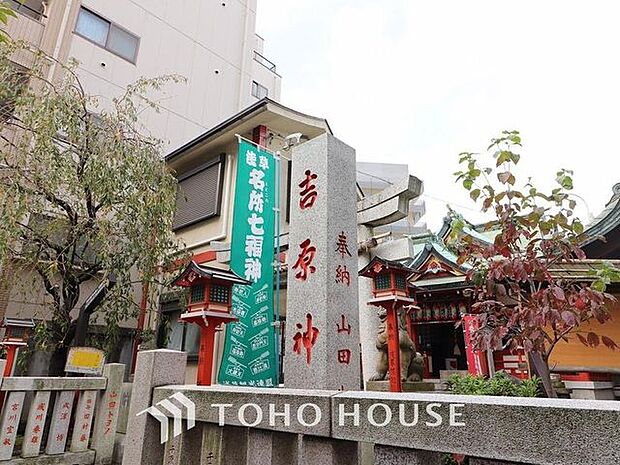 吉原神社まで約115m。
