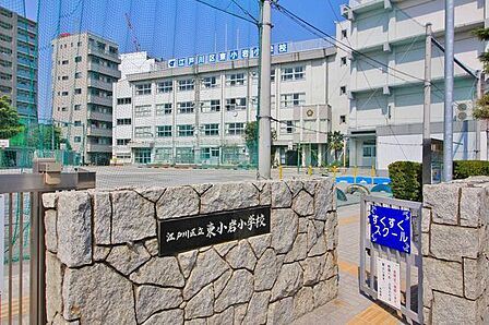江戸川区立東小岩小学校 徒歩6分。 410m