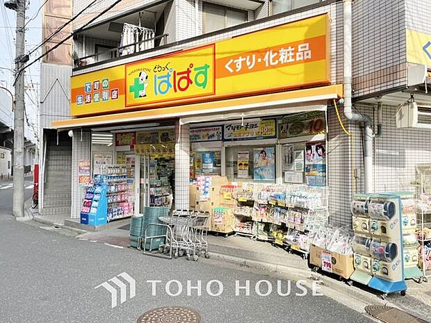 どらっぐぱぱす新柴又店まで約1173m。