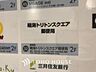周辺：晴海トリトンスクエア郵便局 590m