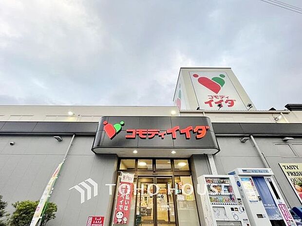 徒歩14分。コモディイイダ三郷店 1060m