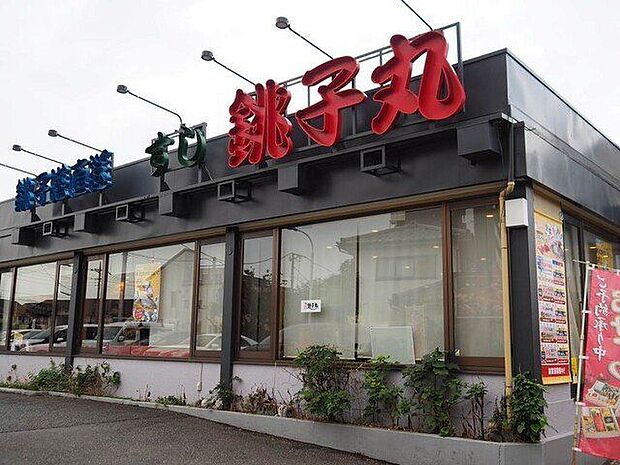 徒歩12分。すし銚子丸浦安店 900m