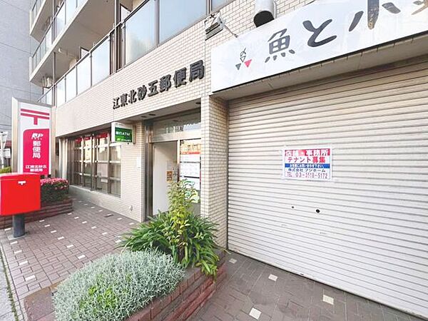 徒歩7分。江東北砂五郵便局 560m