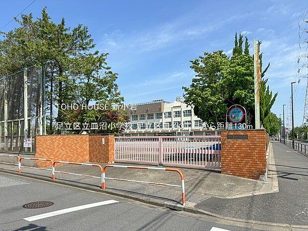 足立区立皿沼小学校 130m