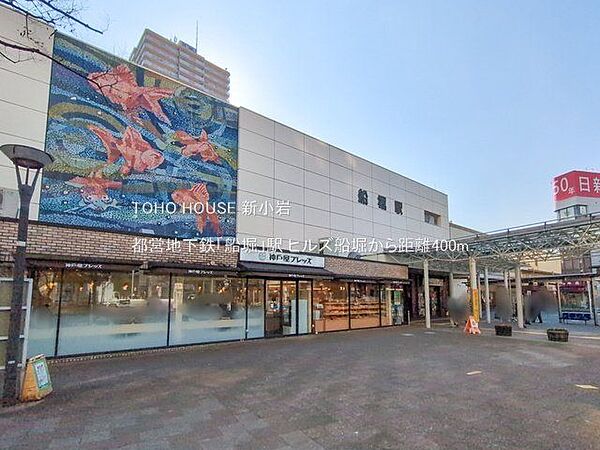 都営地下鉄「船堀」駅 400m