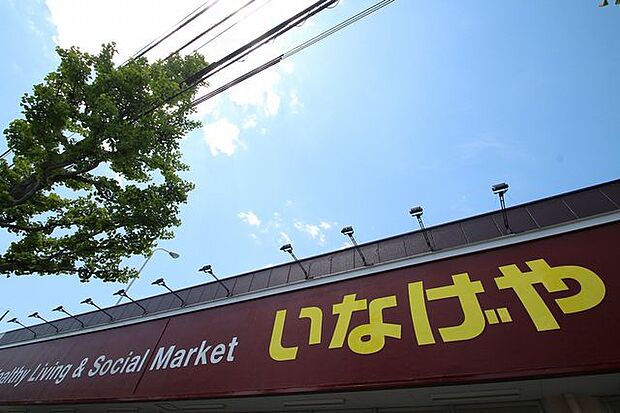 いなげや 江戸川春江店 580m