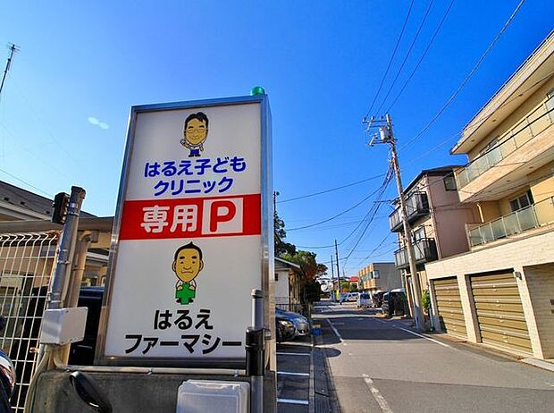 はるえ子供クリニック 590m