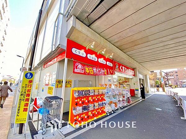 くすりの福太郎曳舟駅店 640m