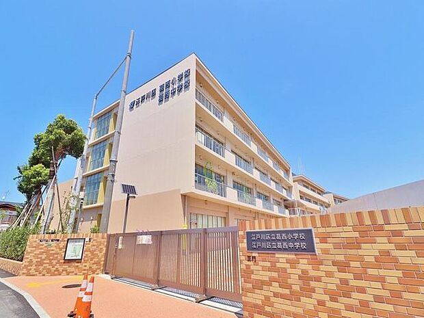 江戸川区立葛西小学校 780m