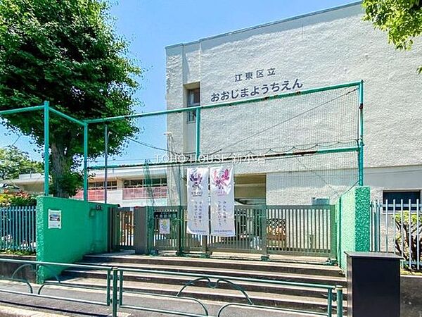江東区立大島幼稚園 300m