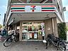 周辺：セブンイレブン江戸川西小岩1丁目店 40m