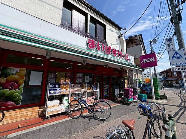 徒歩12分。まいばすけっと足立興野1丁目店 950m