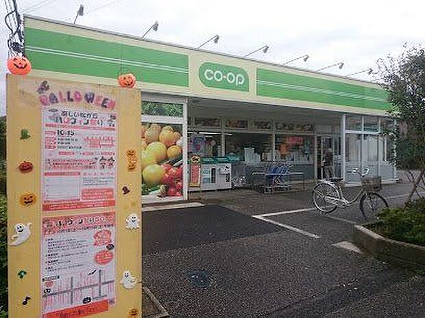 徒歩5分。コープみらい ミニコープ松が丘店 360m