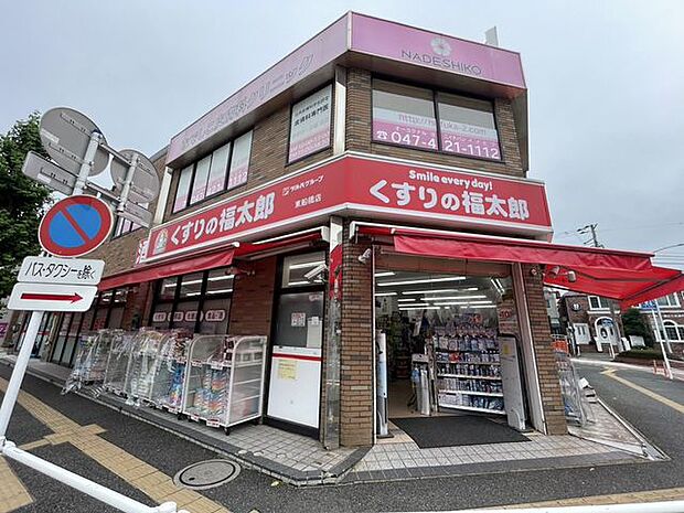 徒歩5分。くすりの福太郎船橋市場通り店 350m