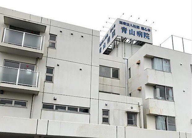 徒歩2分。医療法人社団顕鐘会青山病院 90m