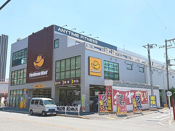 イエローハットすみだ八広店 110m