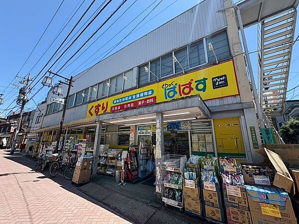 どらっぐぱぱす千住龍田町店 140m