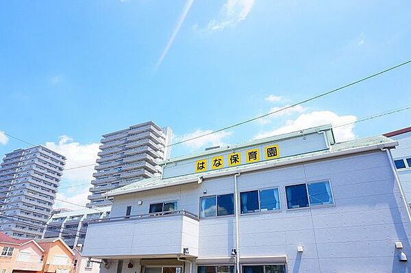 徒歩14分。はな保育園　 1070m