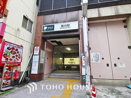 菊川駅(都営地下鉄 新宿線) 徒歩9分。都営新宿線 菊川駅 680m