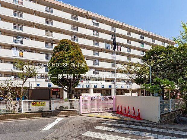 春江第二保育園 1320m