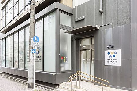 徒歩11分。足立うめじま内科クリニック 810m