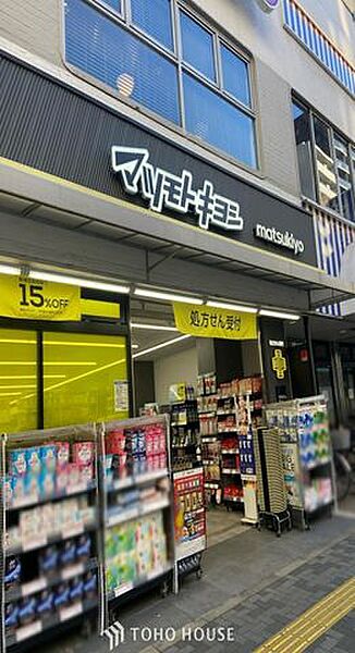 徒歩11分。マツモトキヨシ 新御徒町店  820m