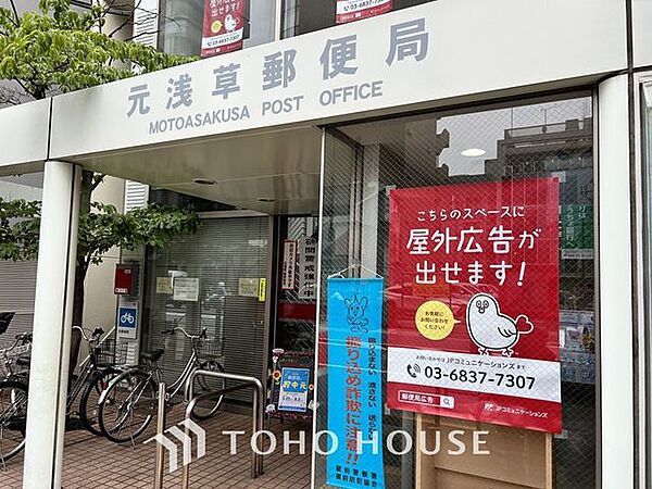 徒歩9分。元浅草郵便局 700m