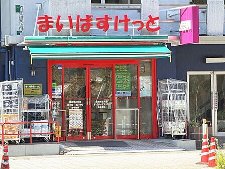 徒歩5分。まいばすけっと 築地明石町店 400m