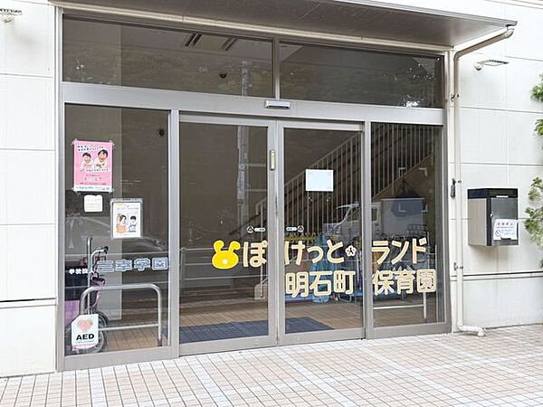 徒歩6分。ぽけっとランド明石町保育園 410m