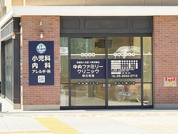徒歩5分。中央ファミリークリニック明石町院 390m