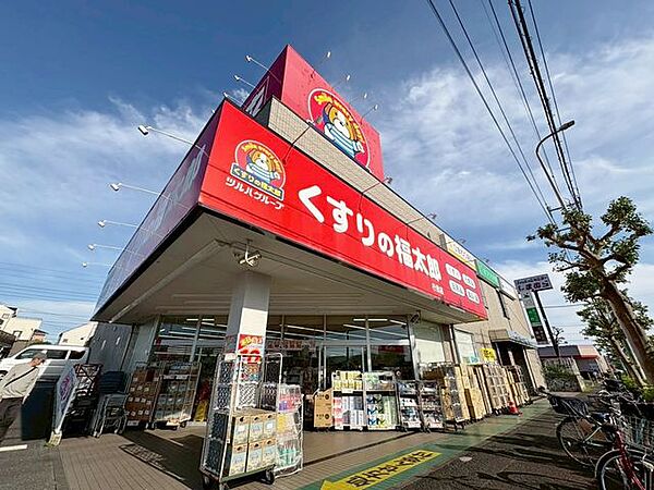 徒歩8分。くすりの福太郎行田店 640m