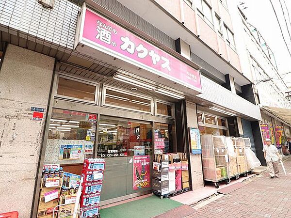 徒歩8分。酒のカクヤス　富岡2丁目店 570m