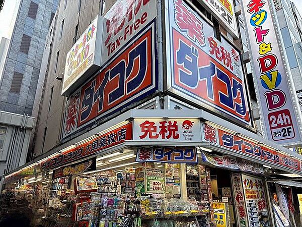 ダイコクドラッグ秋葉原東口店 490m