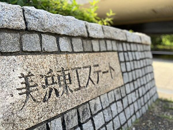 「外観」