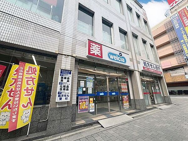ウエルシア松戸駅東口店 850m