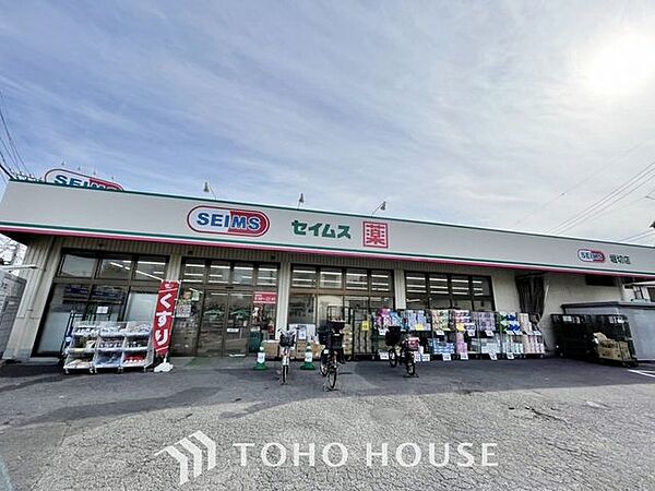 ドラックセイムス堀切店 148m 160m