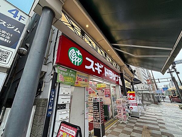 徒歩5分。スギドラッグ浅草1丁目店 380m