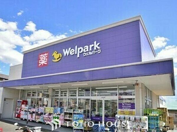 ウェルパーク東日暮里一丁目店 ウェルパーク 東日暮里1丁目店 200m