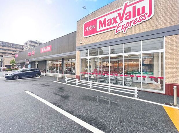 マックスバリュエクスプレス保木間店 560m