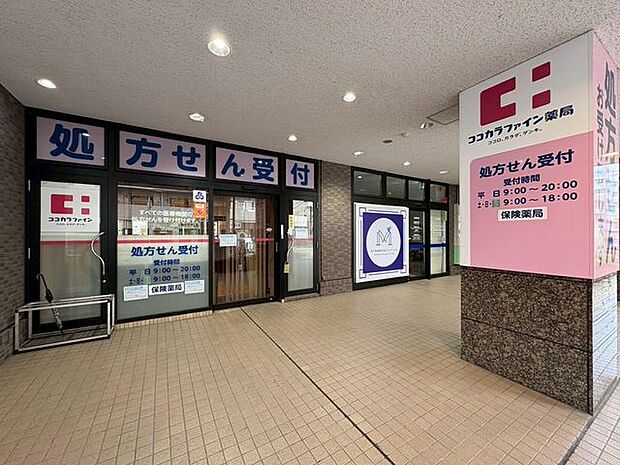 徒歩26分。ココカラファイン松戸駅前店 2030m