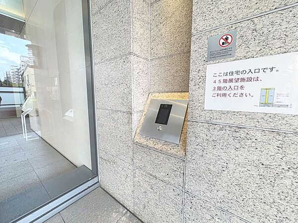 「オートロック」