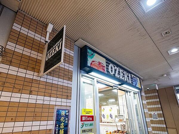 オオゼキ市川店 30m