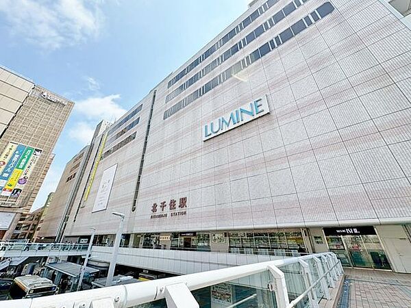 徒歩8分。ルミネ北千住店 640m