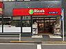 周辺：徒歩9分。リコス新川2丁目店 720m