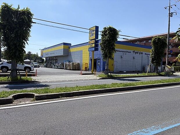 ドラッグストアマツモトキヨシ北国分店 950m