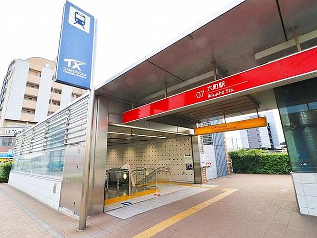 六町駅(首都圏新都市鉄道 つくばエクスプレス) 徒歩13分。つくばエクスプレス「六町」駅まで約880m。 1000m