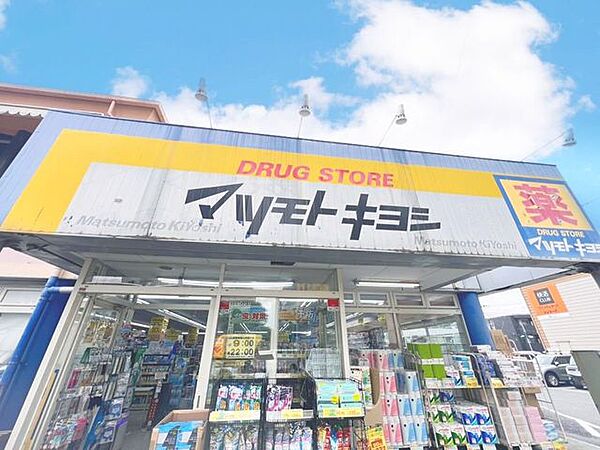 マツモトキヨシ千住曙町店 870m