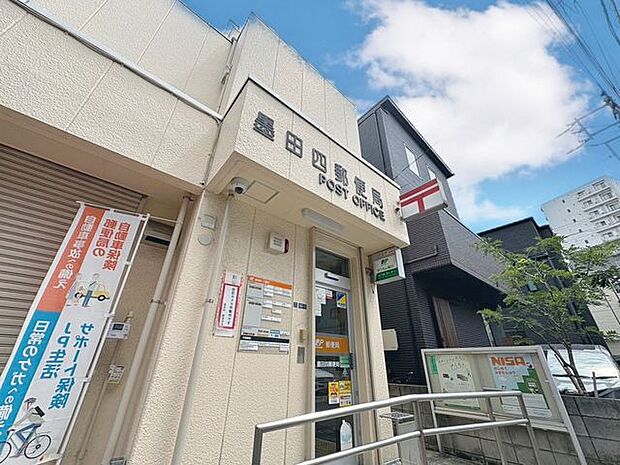 徒歩11分。墨田四郵便局 810m