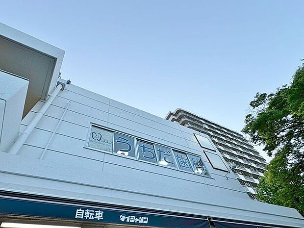 うちだ歯科 910m